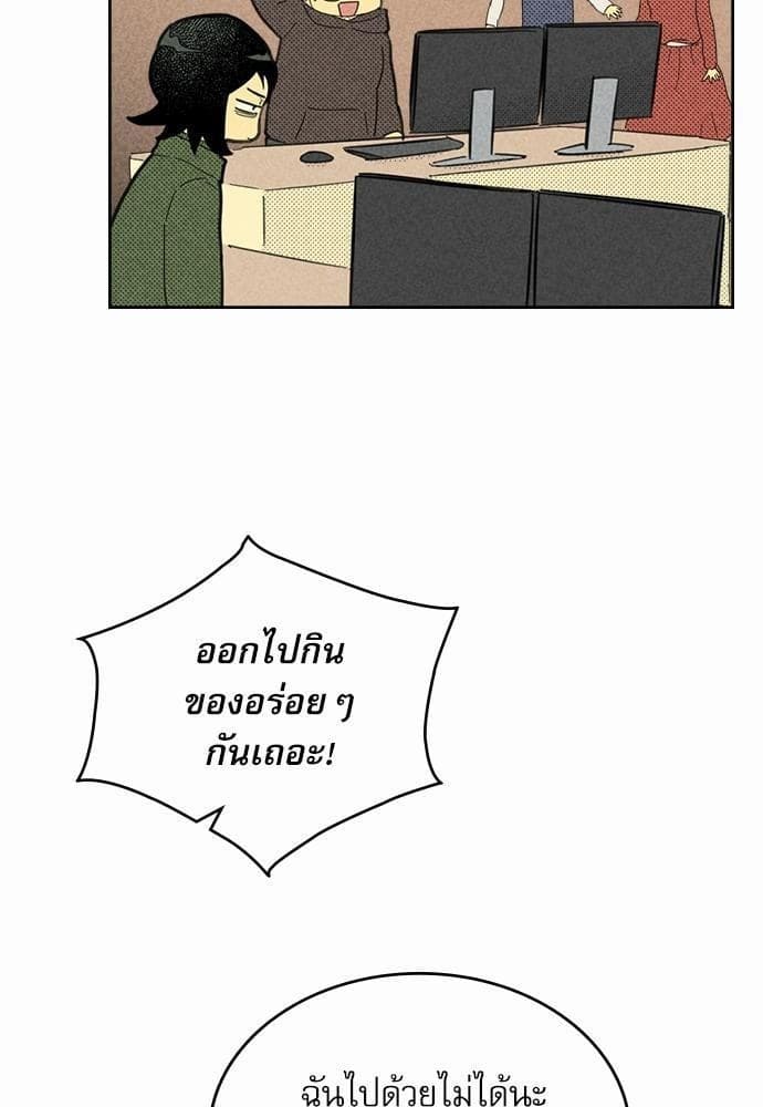 On or Off ตอนที่ 88 (55)