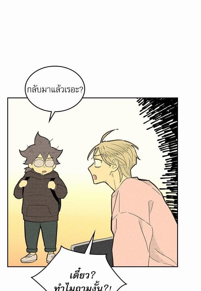 On or Off ตอนที่ 88 (59)