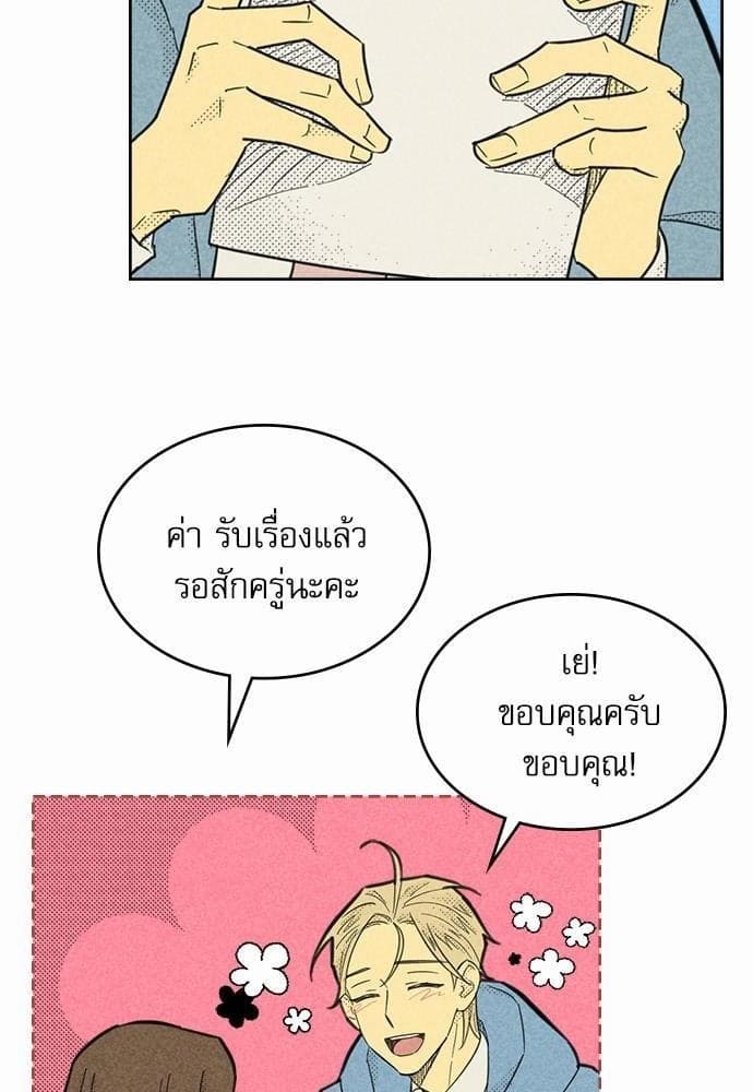 On or Off ตอนที่ 89 (13)