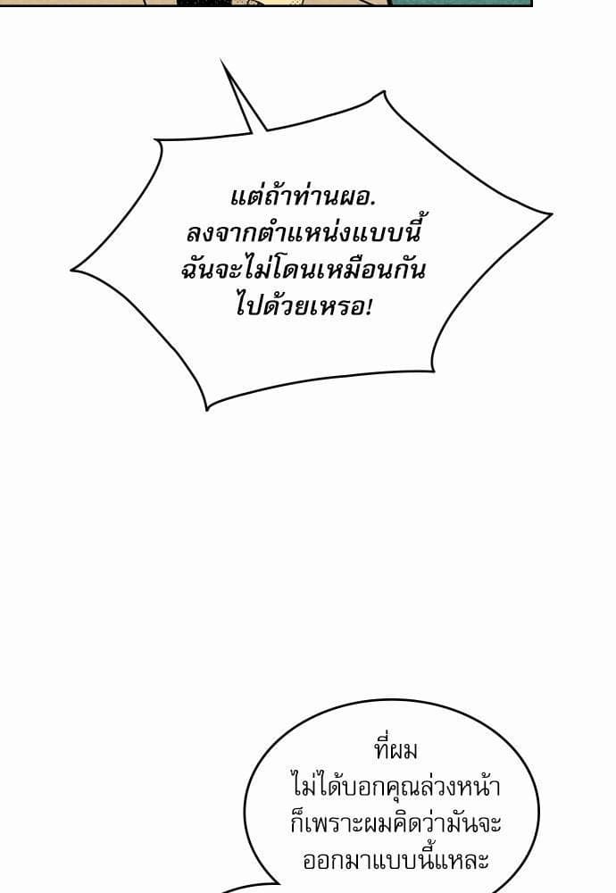 On or Off ตอนที่ 89 (26)