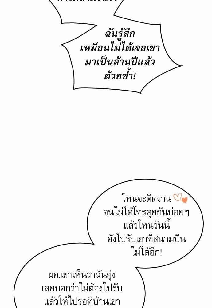 On or Off ตอนที่ 89 (27)