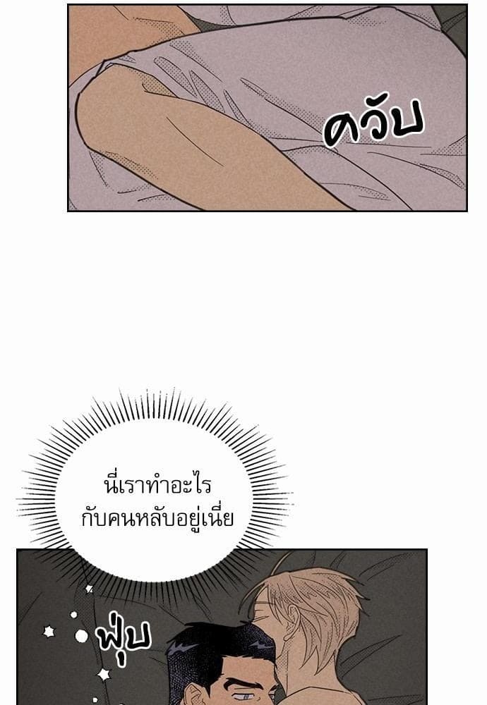 On or Off ตอนที่ 89 (34)