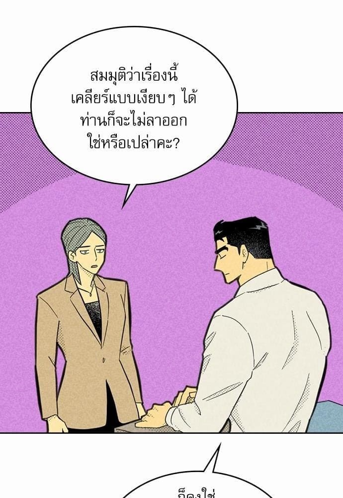 On or Off ตอนที่ 89 (40)