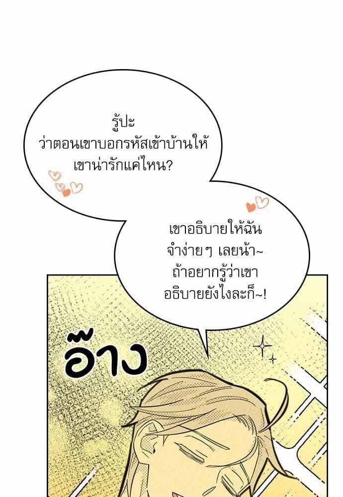 On or Off ตอนที่ 89 (46)