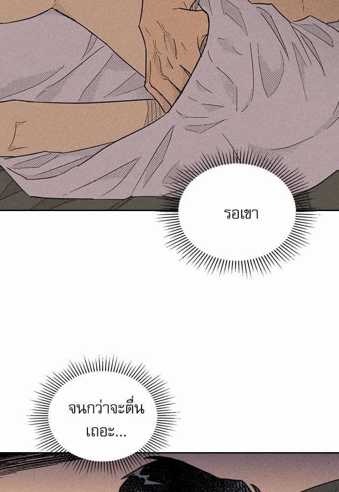 On or Off ตอนที่ 89 (52)