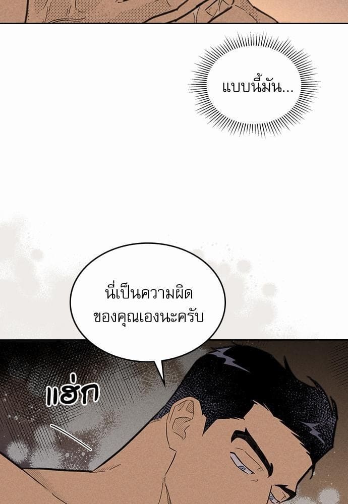 On or Off ตอนที่ 89 (57)