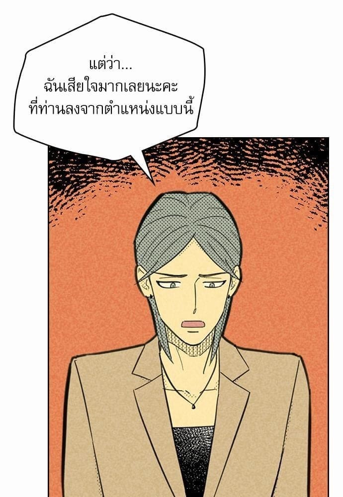 On or Off ตอนที่ 89 (58)