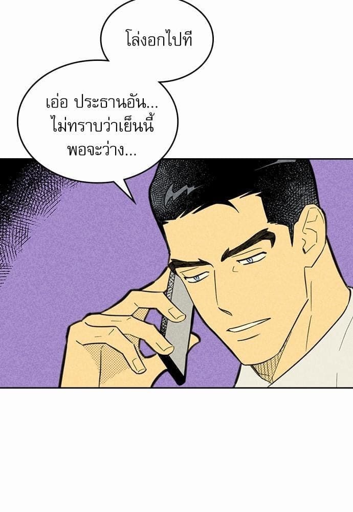 On or Off ตอนที่ 89 (65)