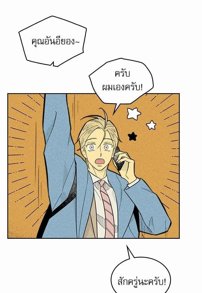 On or Off ตอนที่ 89 (69)