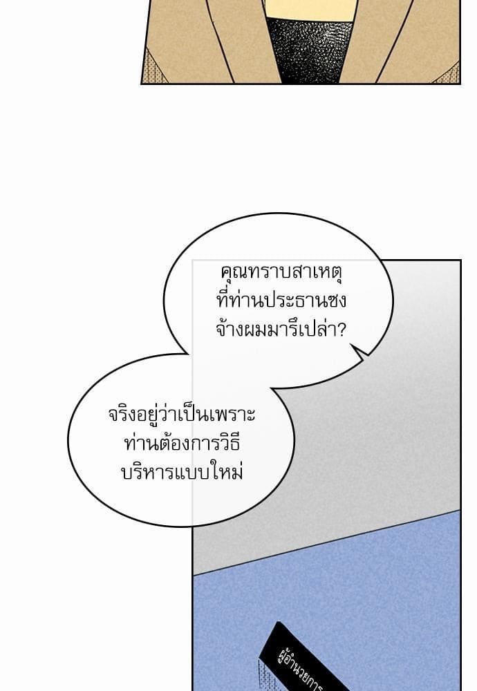 On or Off ตอนที่ 89 (8)