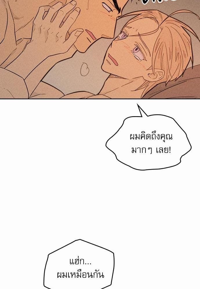 On or Off ตอนที่ 90 (14)