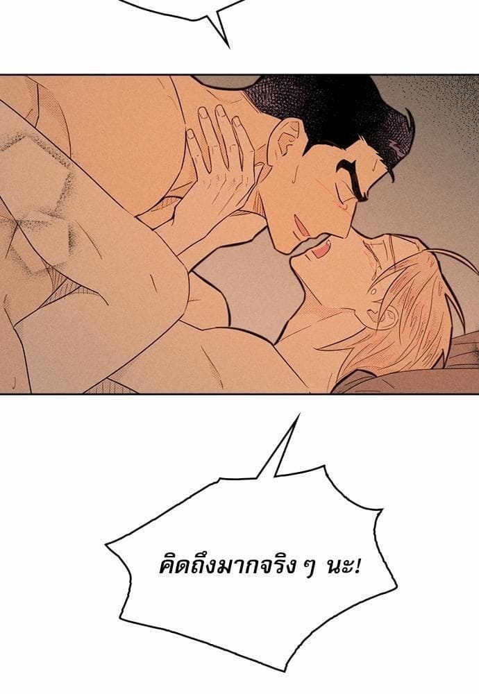 On or Off ตอนที่ 90 (22)