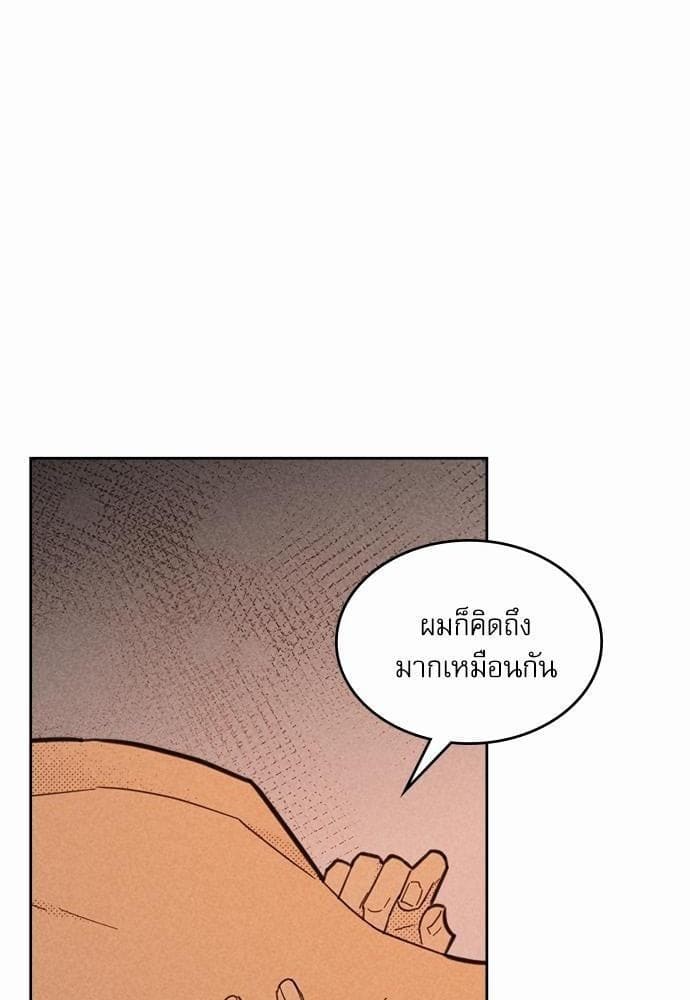 On or Off ตอนที่ 90 (25)