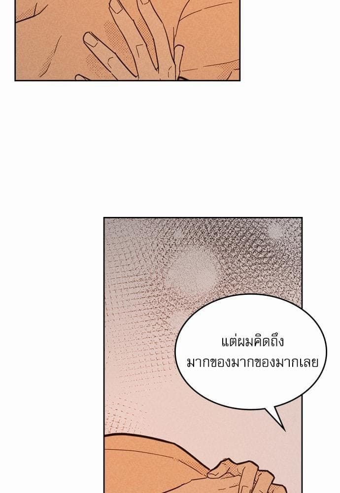 On or Off ตอนที่ 90 (26)