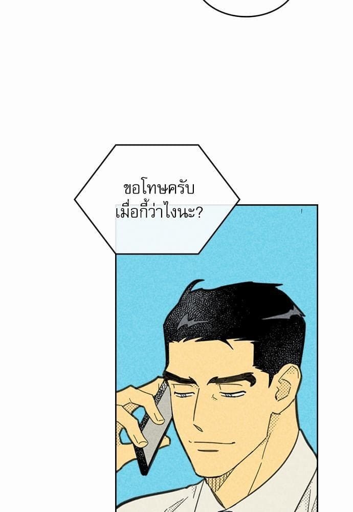 On or Off ตอนที่ 90 (3)