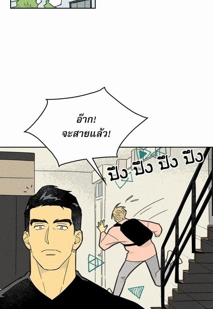 On or Off ตอนที่ 90 (37)