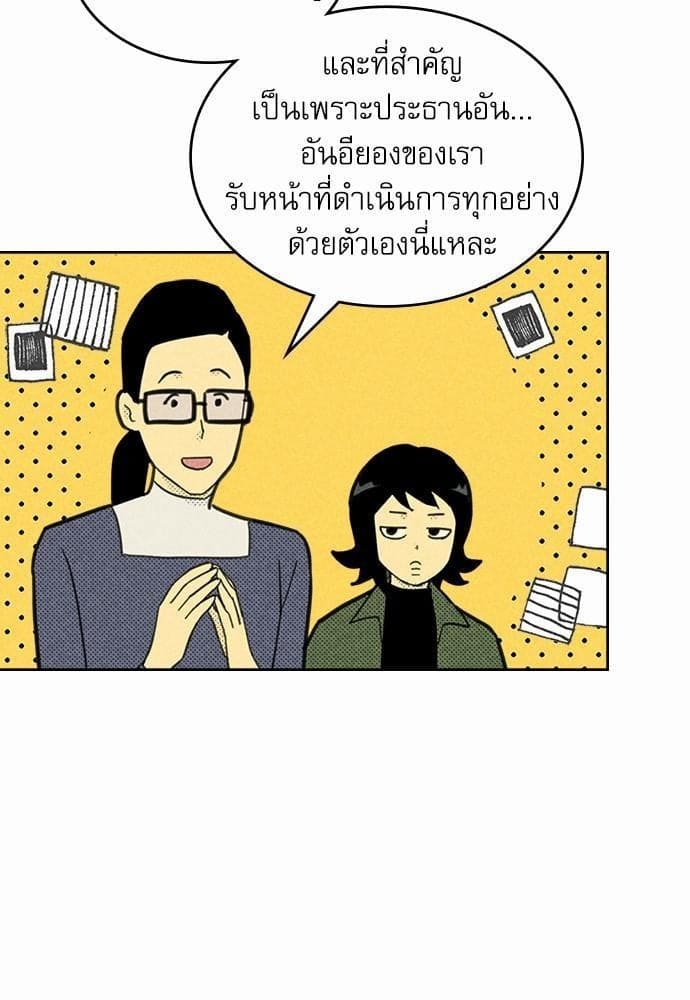 On or Off ตอนที่ 90 (46)