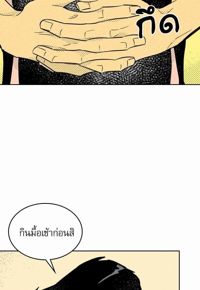 On or Off ตอนที่ 90 (50)