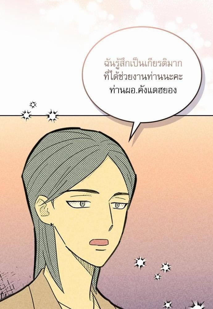 On or Off ตอนที่ 90 (56)