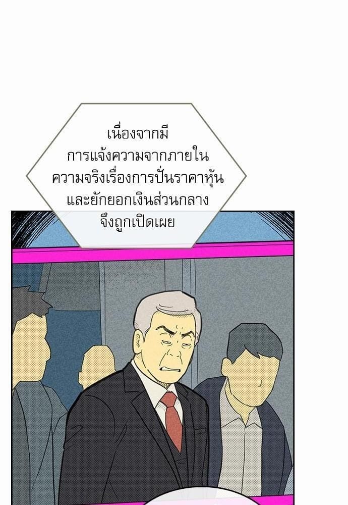 On or Off ตอนที่ 90 (61)