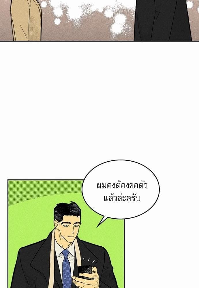 On or Off ตอนที่ 90 (62)