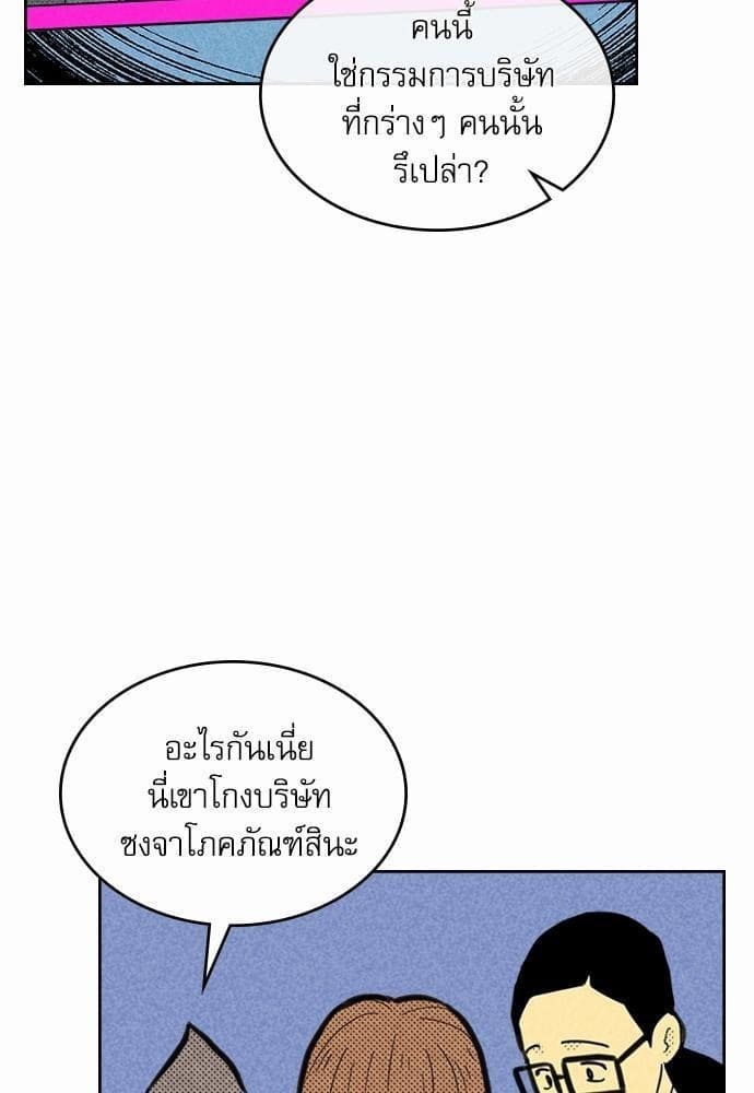 On or Off ตอนที่ 90 (66)