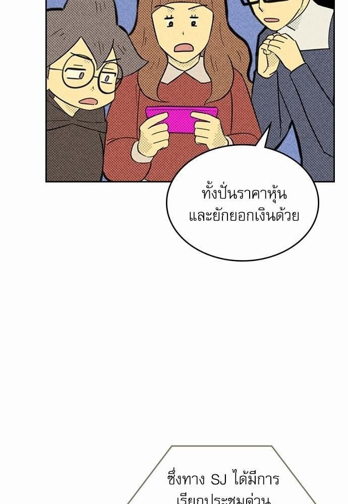 On or Off ตอนที่ 90 (67)