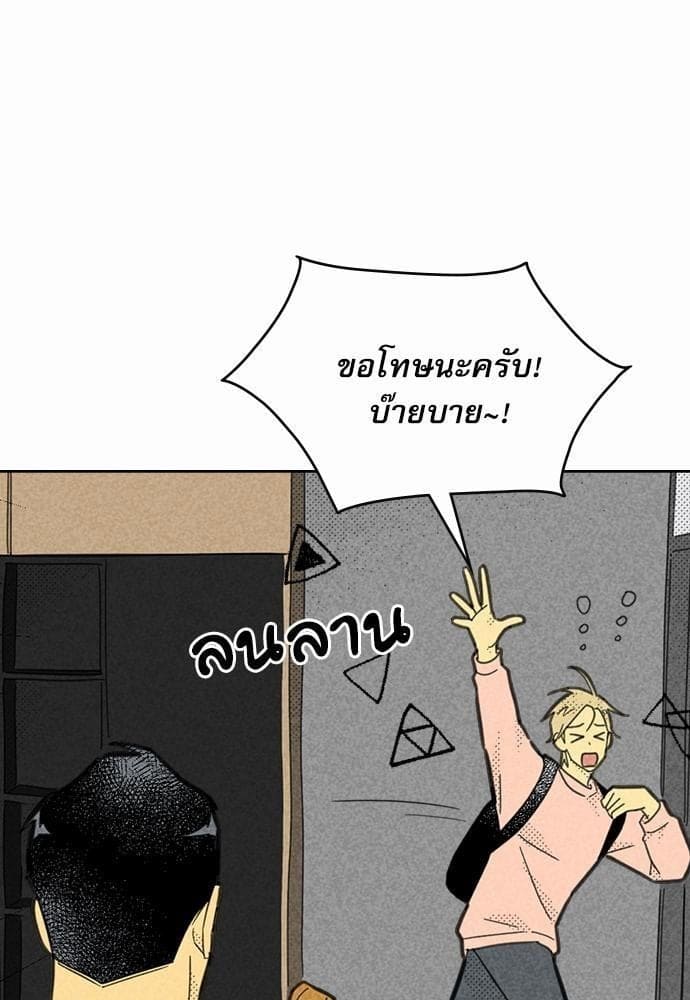 On or Off ตอนที่ 90 (70)