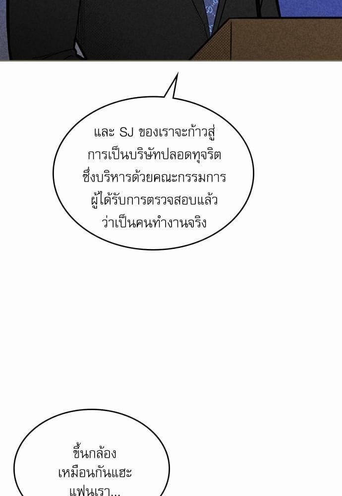 On or Off ตอนที่ 90 (75)