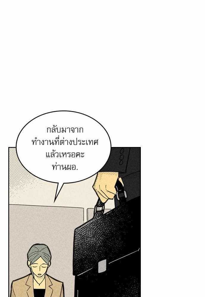 On or Off ตอนที่ 90 (82)