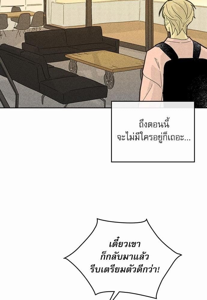 On or Off ตอนที่ 90 (9)