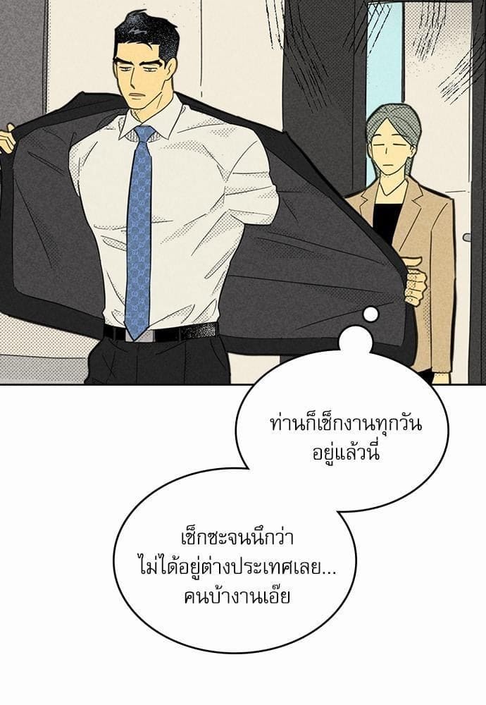 On or Off ตอนที่ 91 (1)