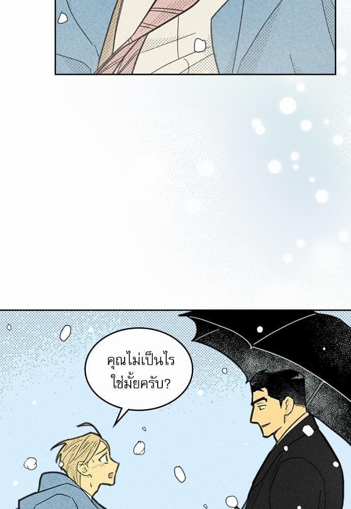 On or Off ตอนที่ 91 (21)