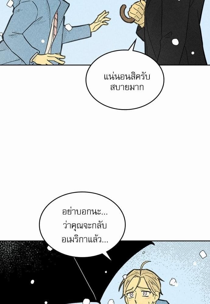 On or Off ตอนที่ 91 (22)