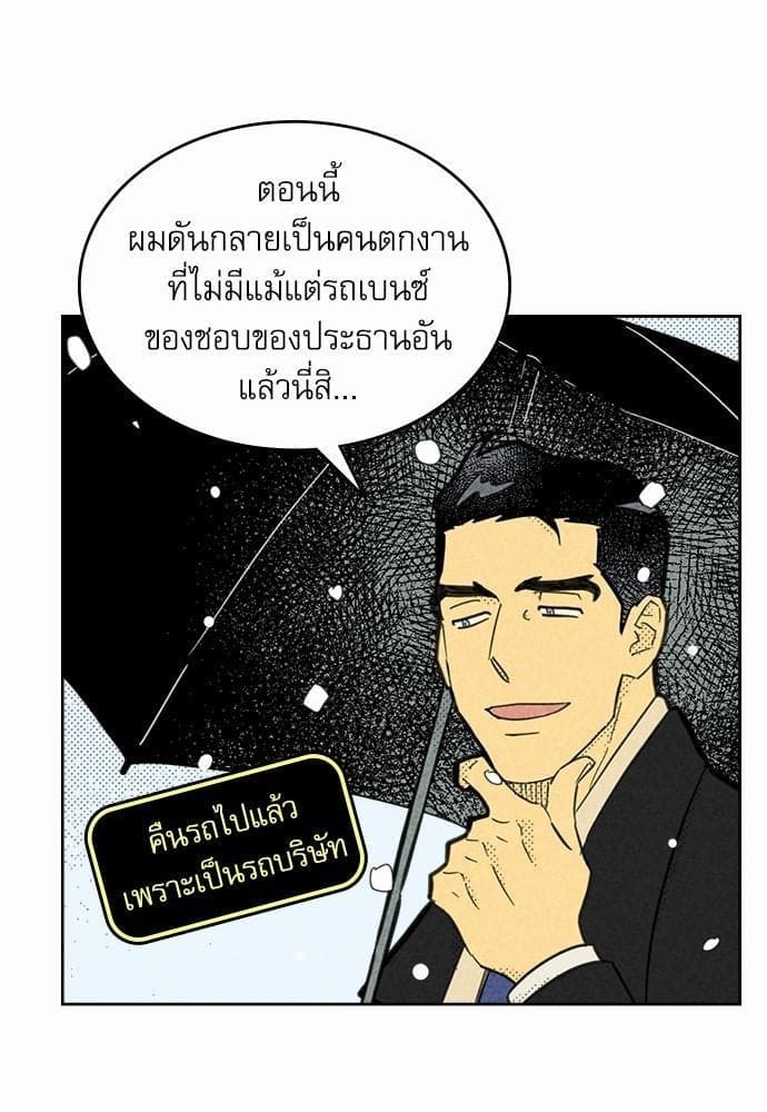 On or Off ตอนที่ 91 (28)