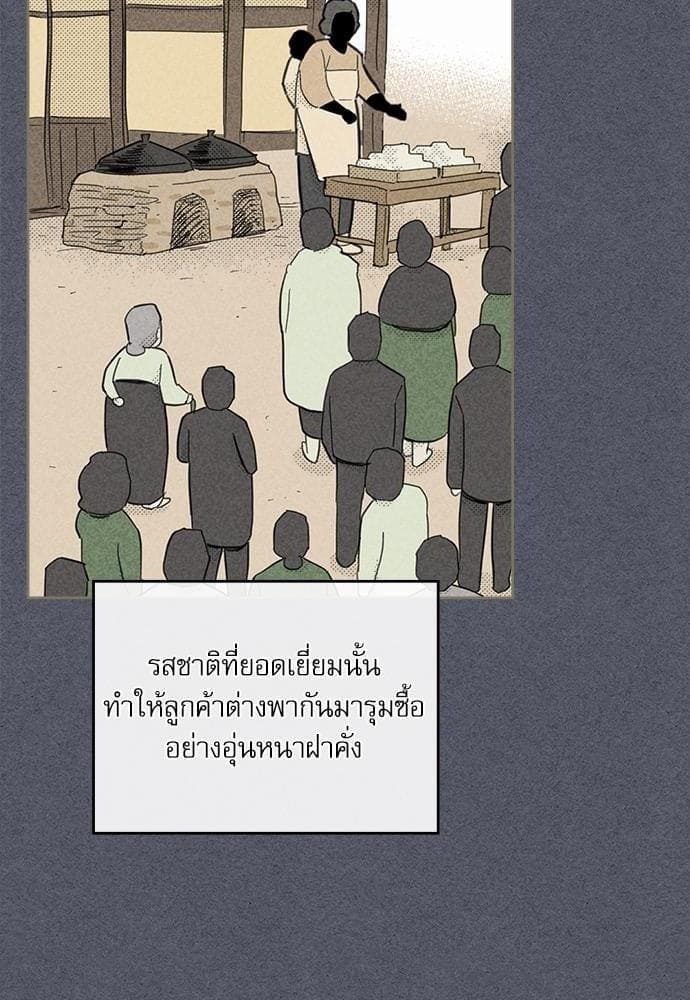 On or Off ตอนที่ 91 (31)