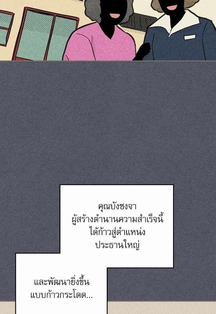 On or Off ตอนที่ 91 (33)