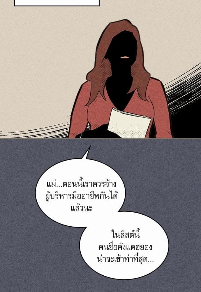 On or Off ตอนที่ 91 (35)