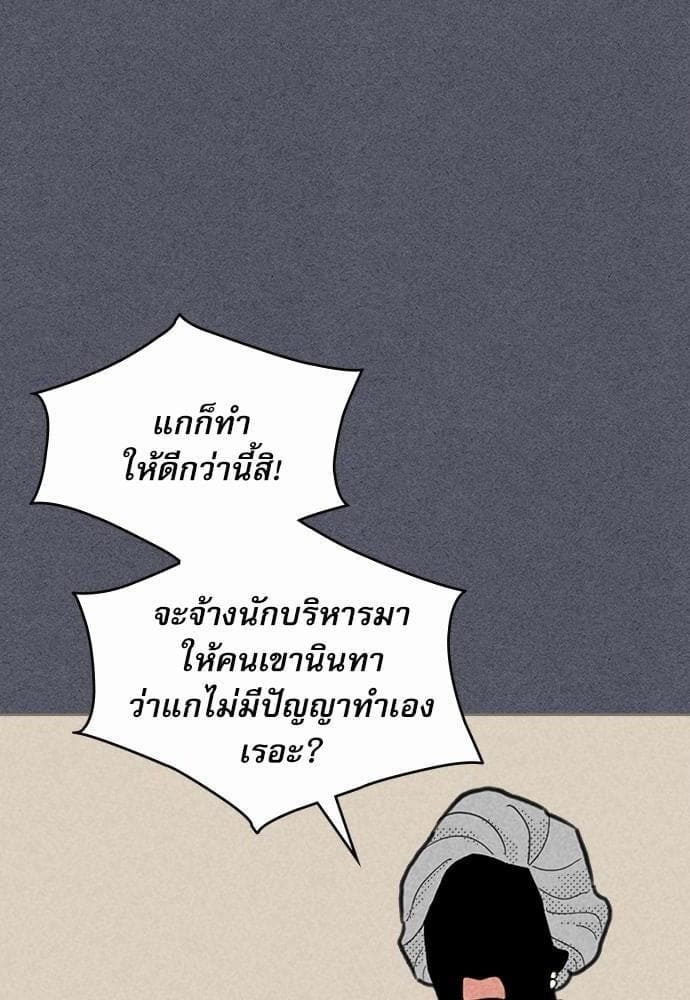 On or Off ตอนที่ 91 (37)