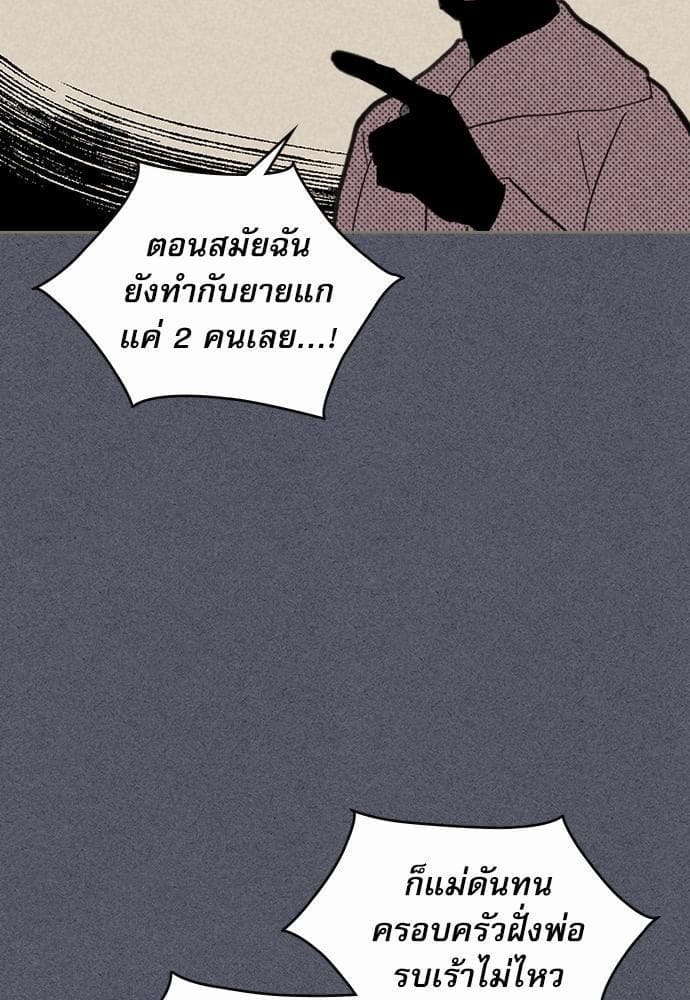 On or Off ตอนที่ 91 (38)