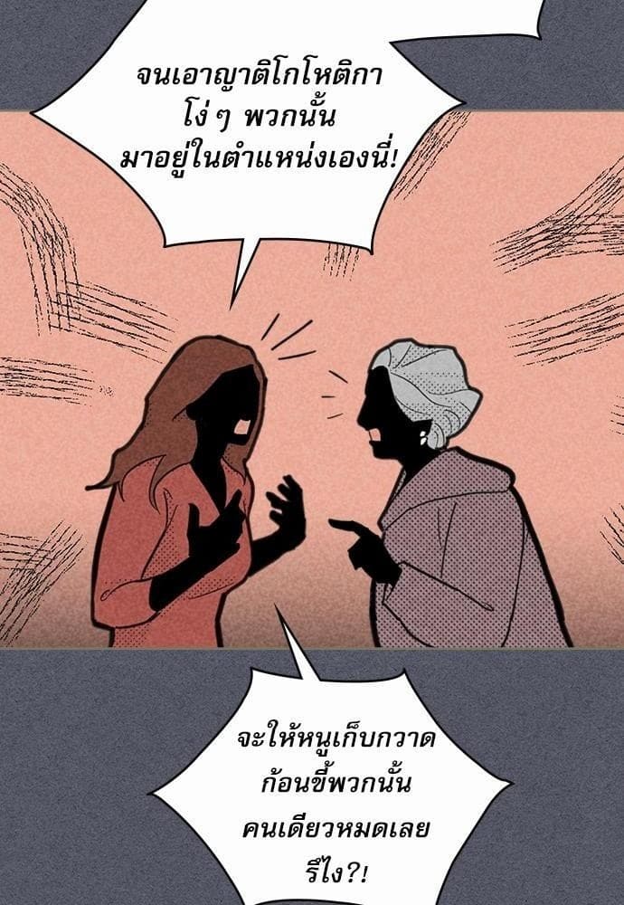 On or Off ตอนที่ 91 (39)