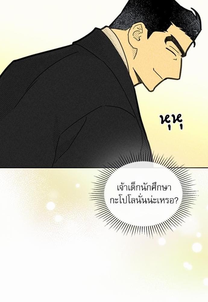 On or Off ตอนที่ 91 (4)