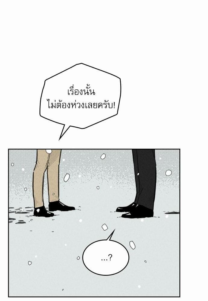 On or Off ตอนที่ 91 (40)