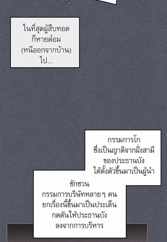 On or Off ตอนที่ 91 (41)