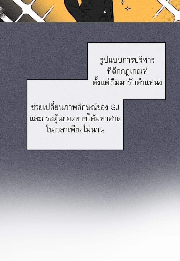 On or Off ตอนที่ 91 (47)