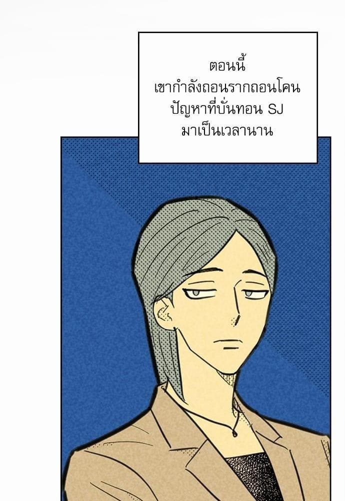 On or Off ตอนที่ 91 (49)