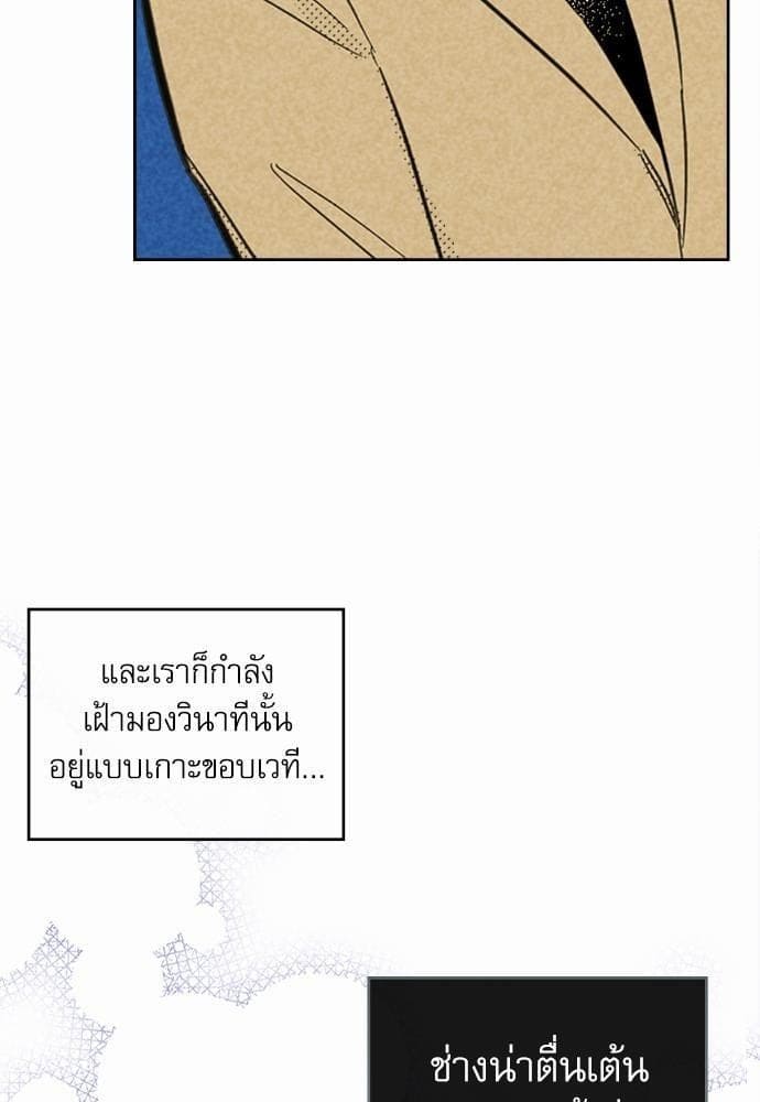 On or Off ตอนที่ 91 (50)