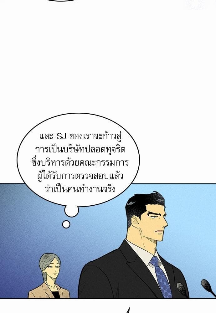 On or Off ตอนที่ 91 (52)