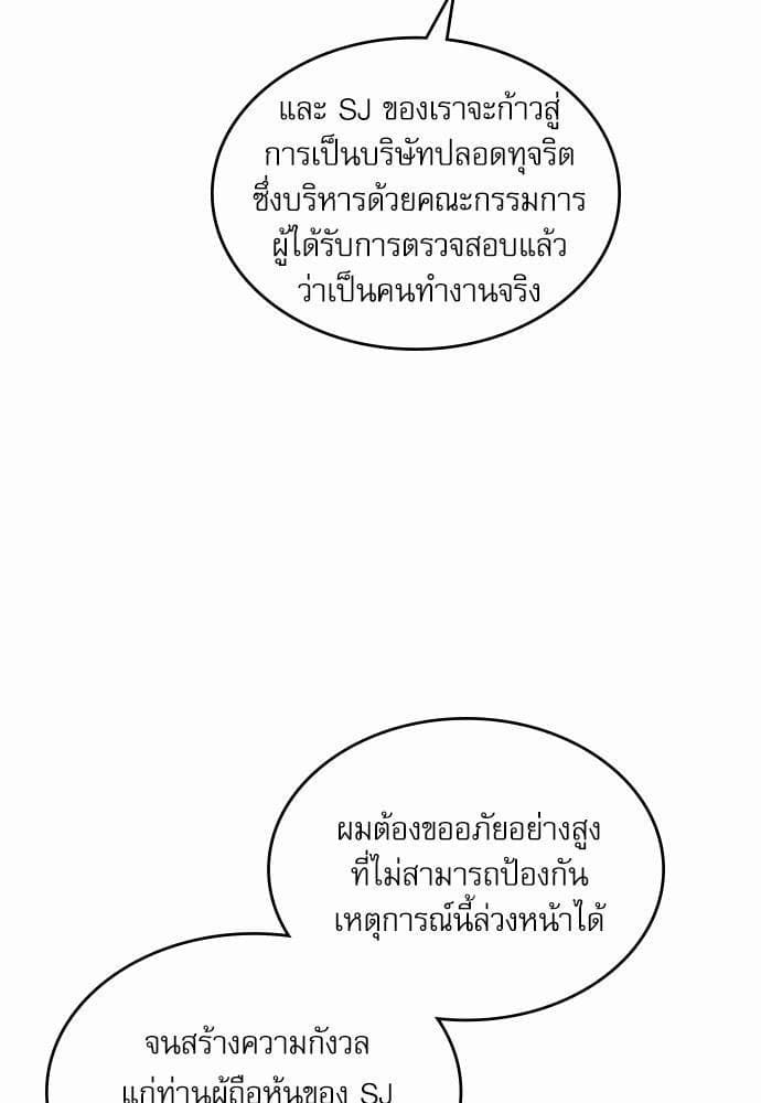 On or Off ตอนที่ 91 (54)