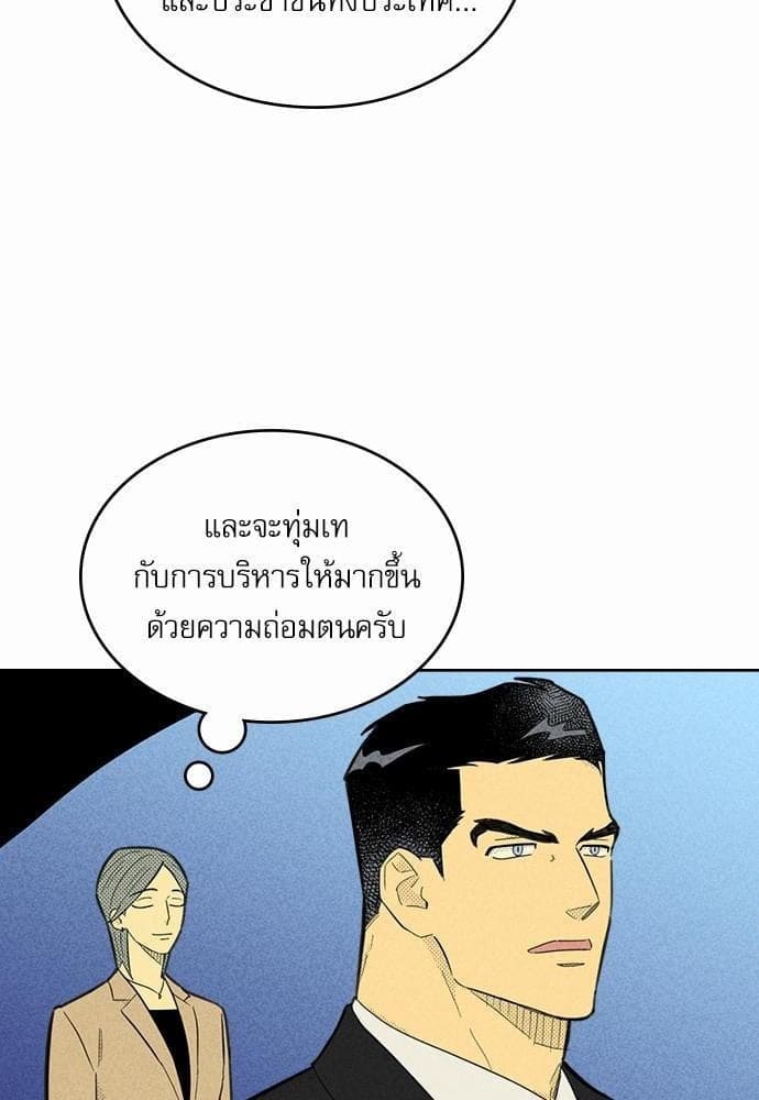 On or Off ตอนที่ 91 (56)